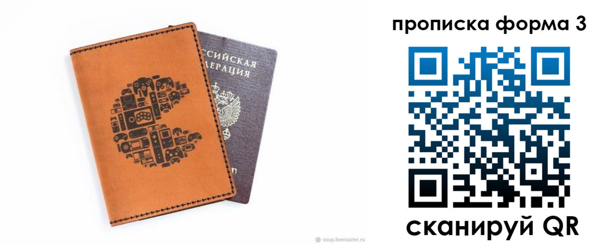 прописка для кредита в Красноармейске
