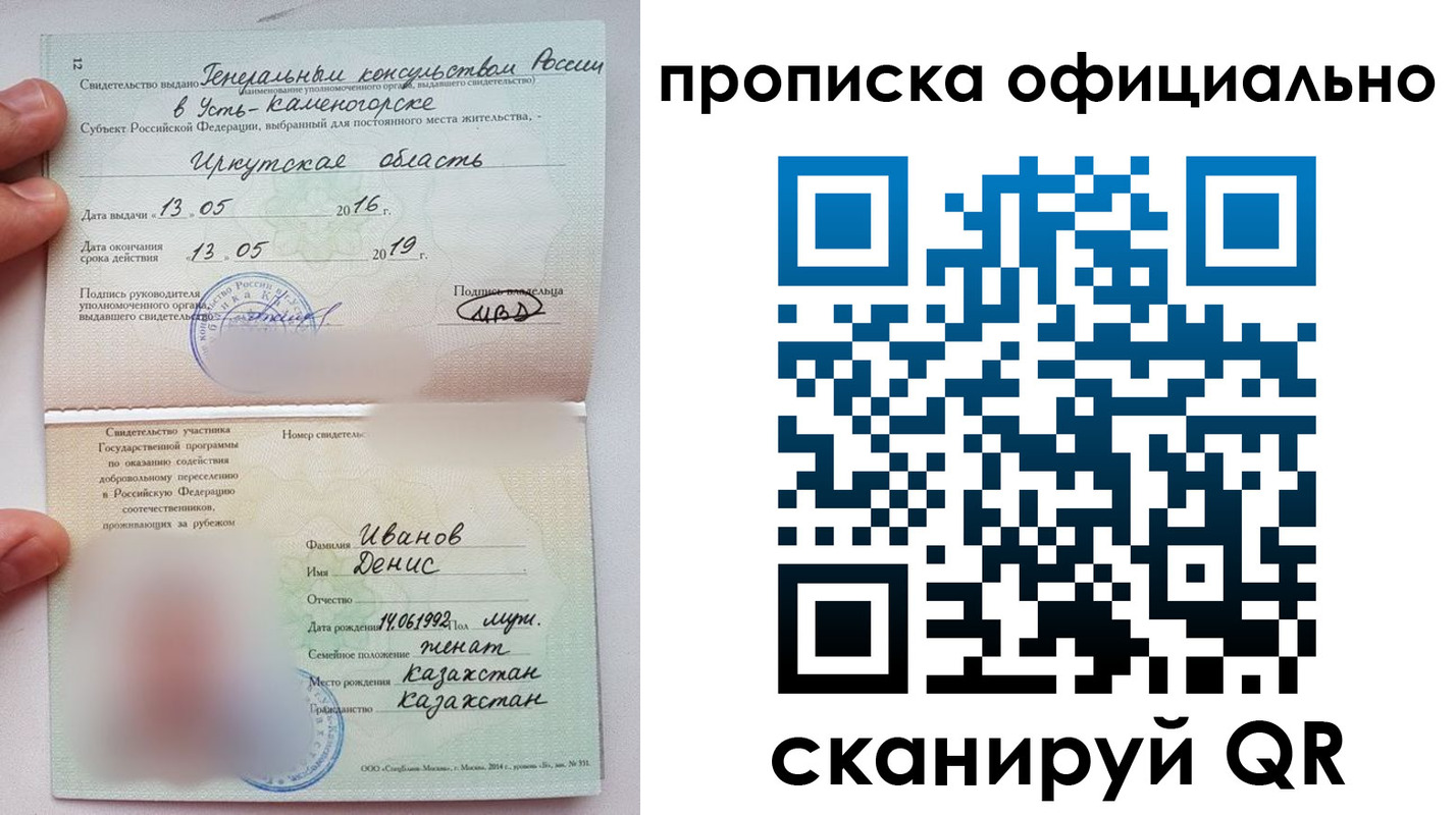 пропишу в квартире в Красноармейске