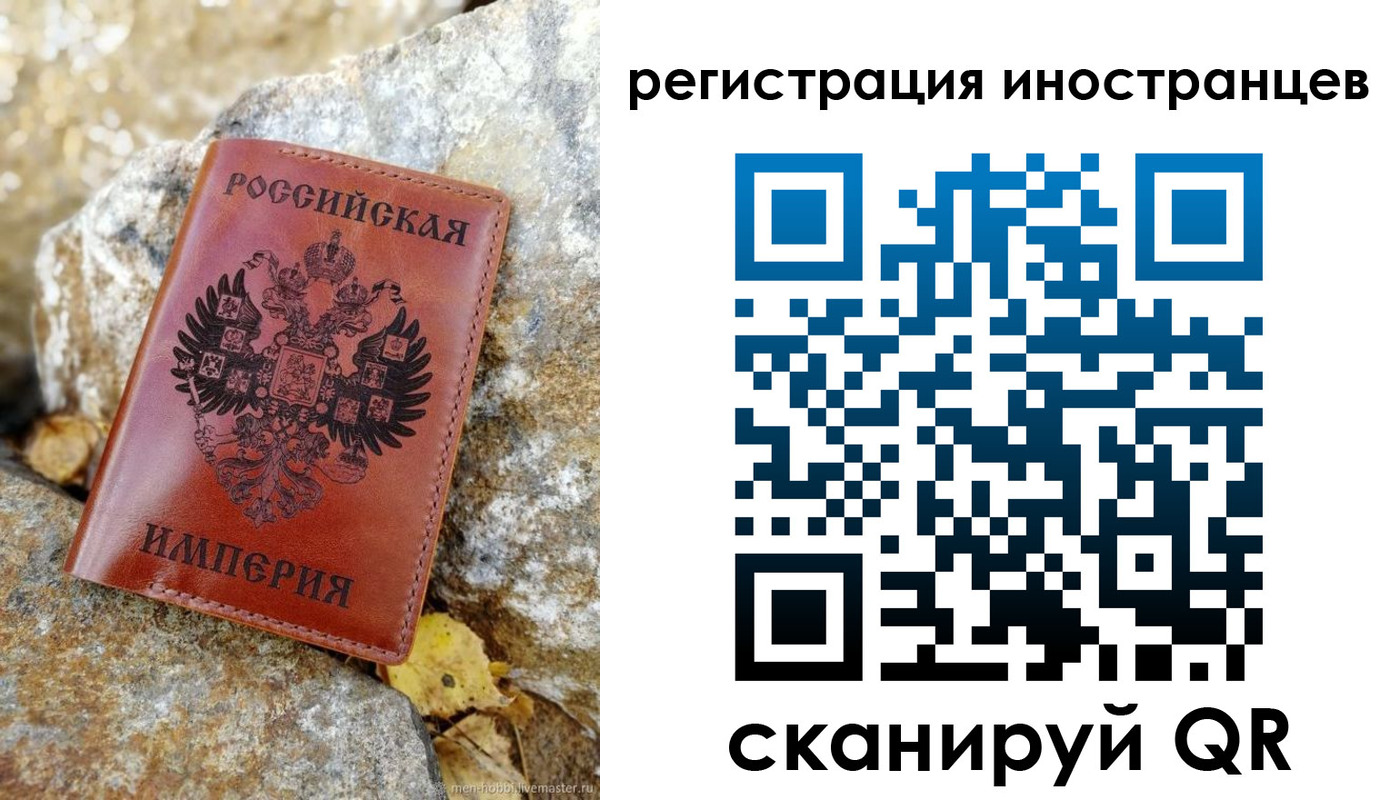 прописка для школы в Красноармейске