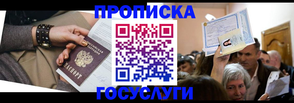 пропишу в квартире в Красноармейске