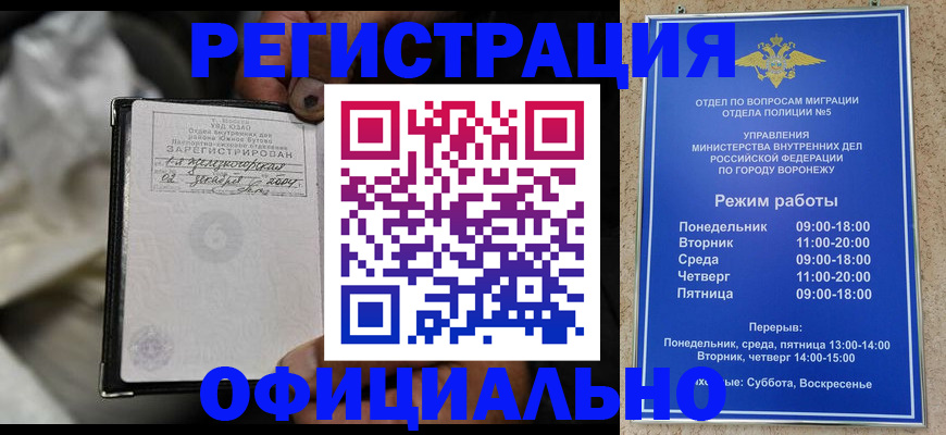 где прописаться в Красноармейске