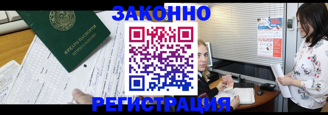 временная регистрация адрес в Красноармейске